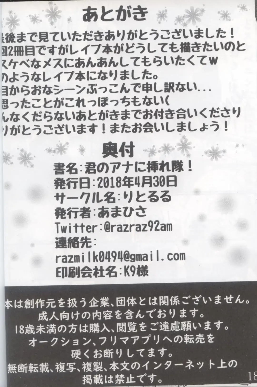 [Amahisa] Kimi no ana ni Sa re Tai! Fhentai - Page 17