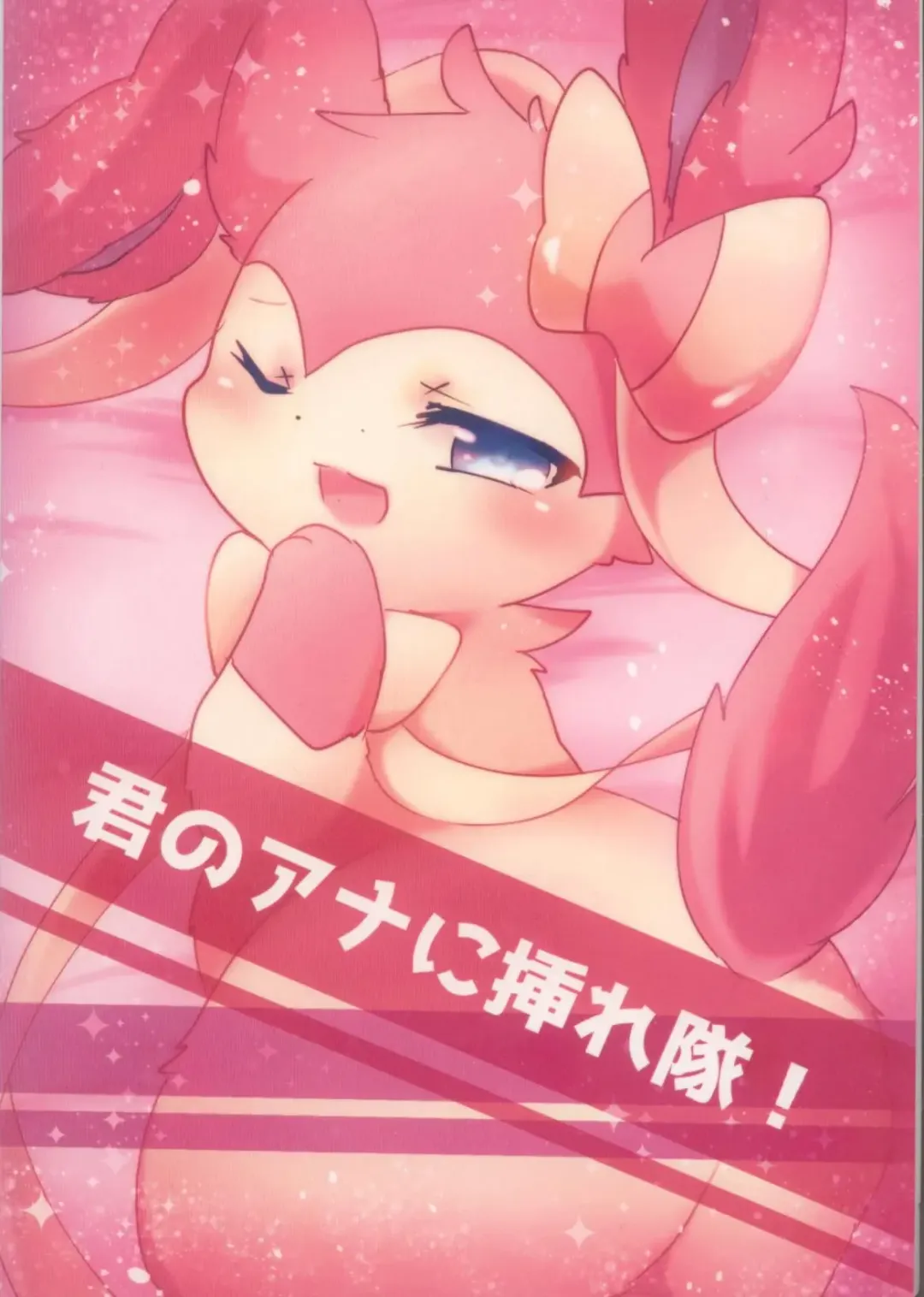 [Amahisa] Kimi no ana ni Sa re Tai! Fhentai - Page 18