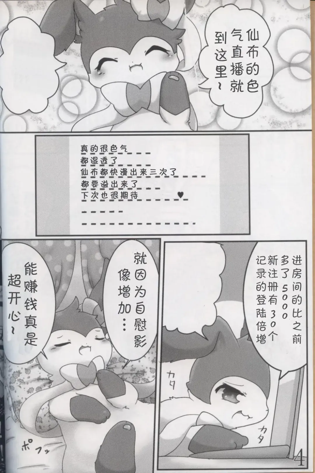 [Amahisa] Kimi no ana ni Sa re Tai! Fhentai - Page 3