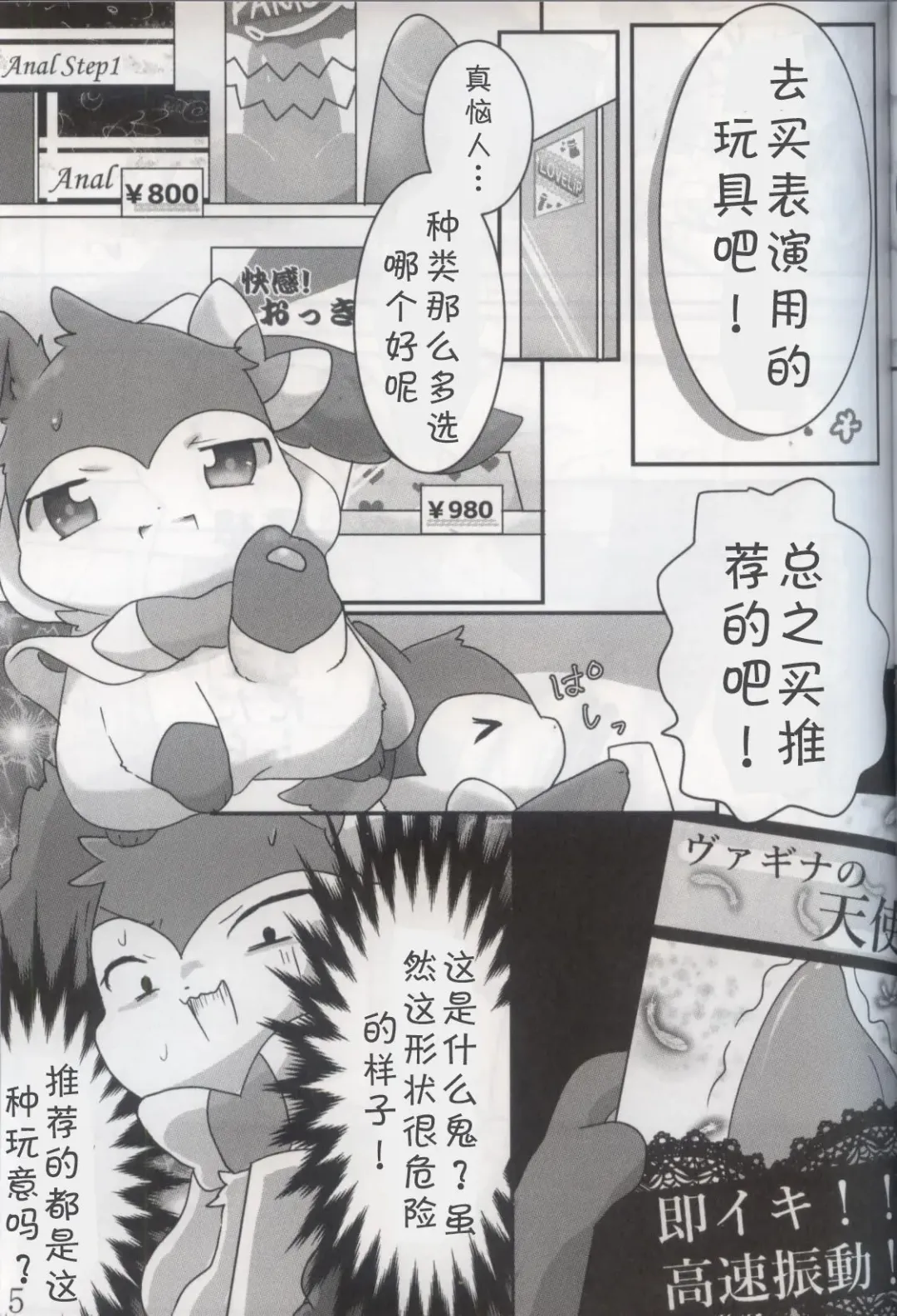 [Amahisa] Kimi no ana ni Sa re Tai! Fhentai - Page 4