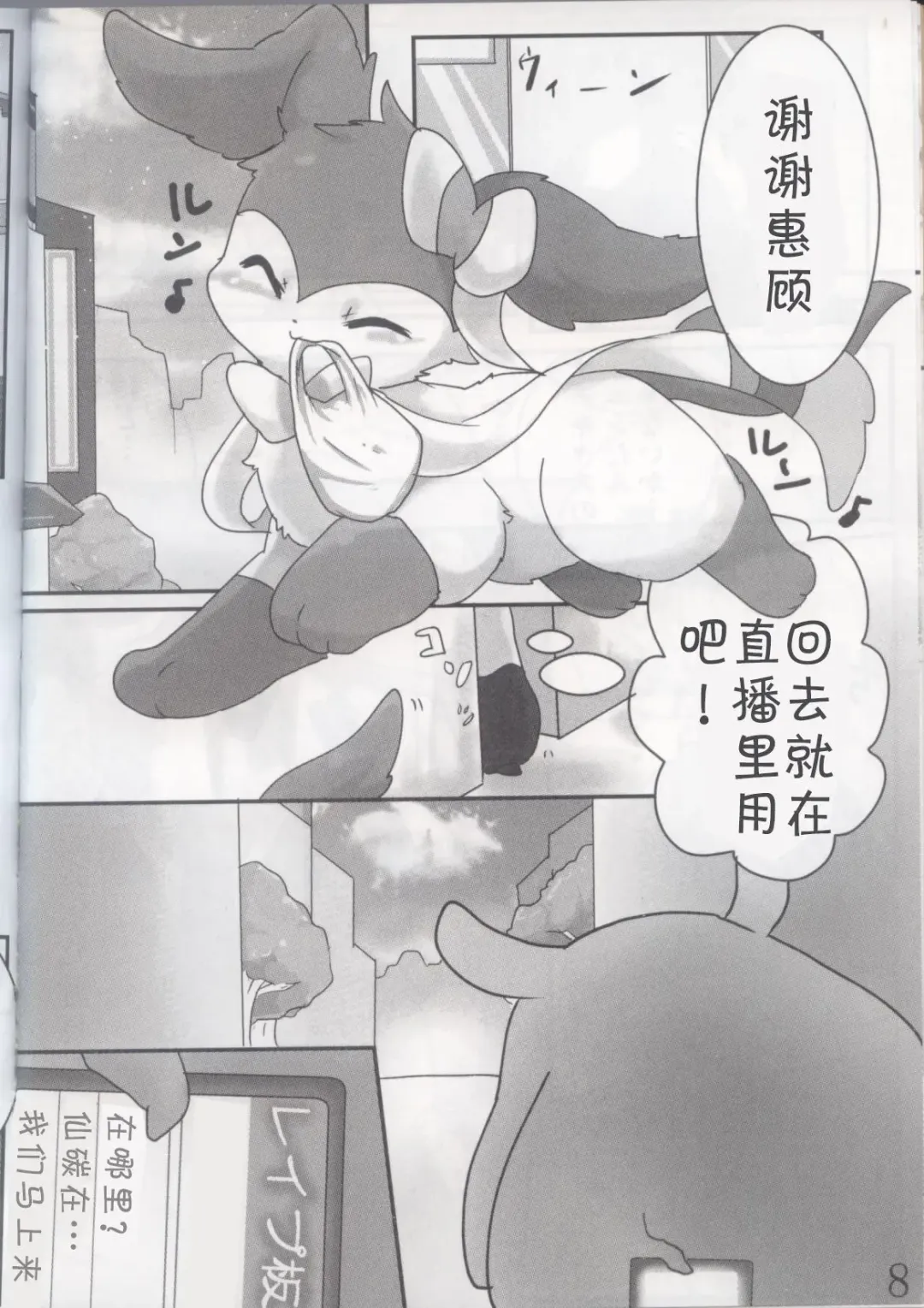 [Amahisa] Kimi no ana ni Sa re Tai! Fhentai - Page 7