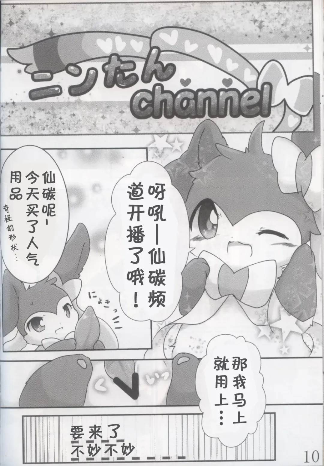 [Amahisa] Kimi no ana ni Sa re Tai! Fhentai - Page 9