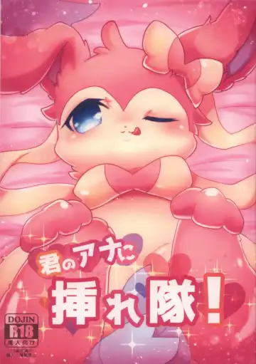 Read [Amahisa] Kimi no ana ni Sa re Tai! - Fhentai