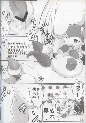 [Amahisa] Kimi no ana ni Sa re Tai! Fhentai - Page 11