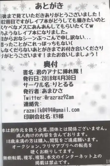 [Amahisa] Kimi no ana ni Sa re Tai! Fhentai - Page 17