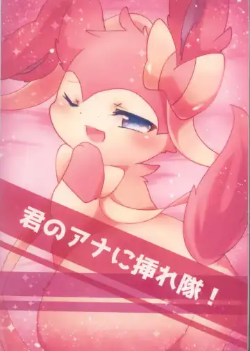[Amahisa] Kimi no ana ni Sa re Tai! Fhentai - Page 18