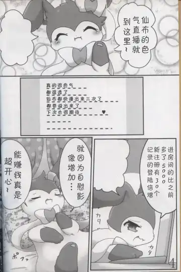 [Amahisa] Kimi no ana ni Sa re Tai! Fhentai - Page 3