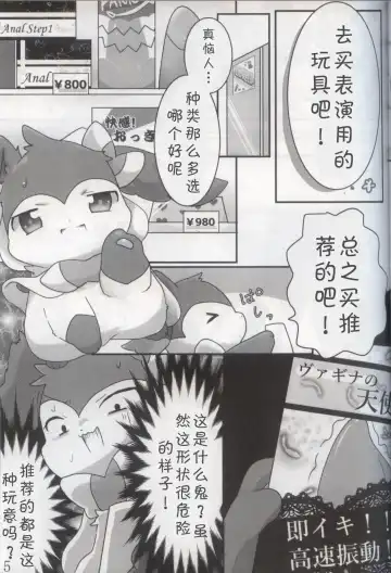 [Amahisa] Kimi no ana ni Sa re Tai! Fhentai - Page 4