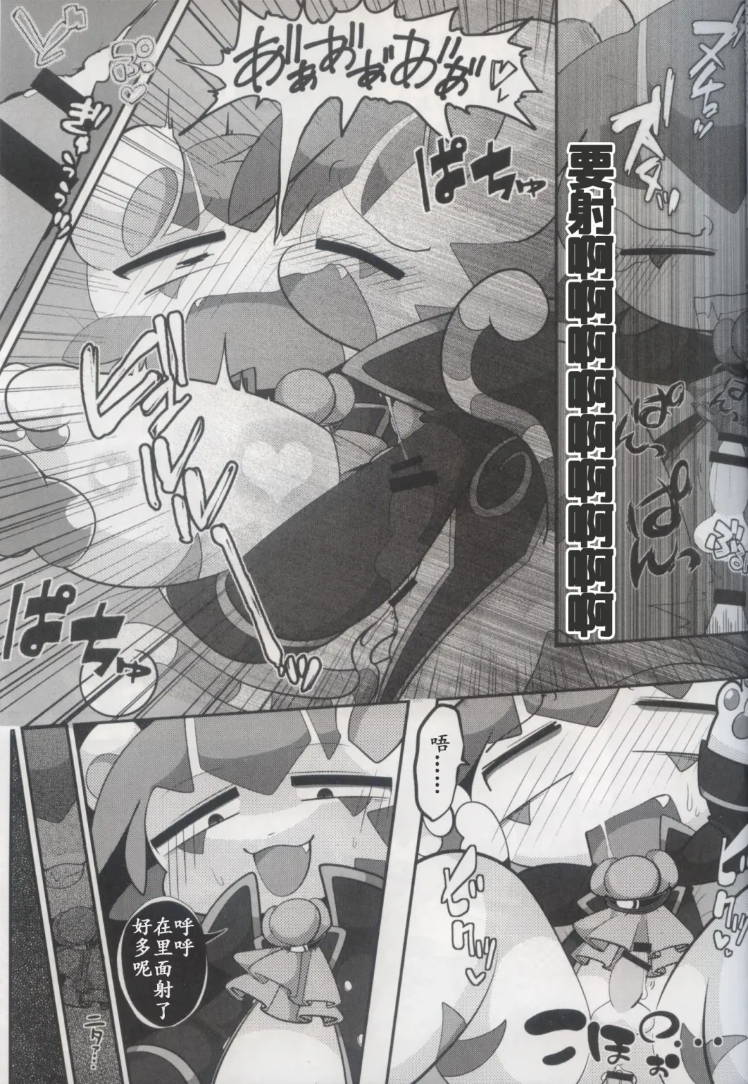 [Bayachao] Doppel Lovers Fhentai - Page 13