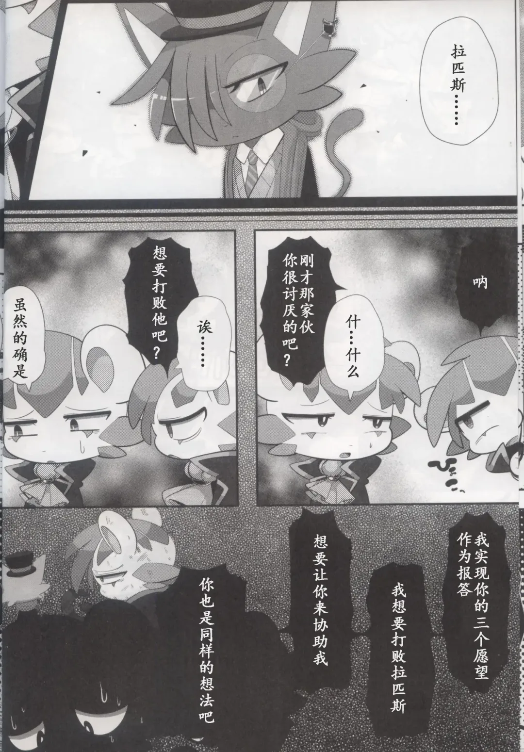 [Bayachao] Doppel Lovers Fhentai - Page 16