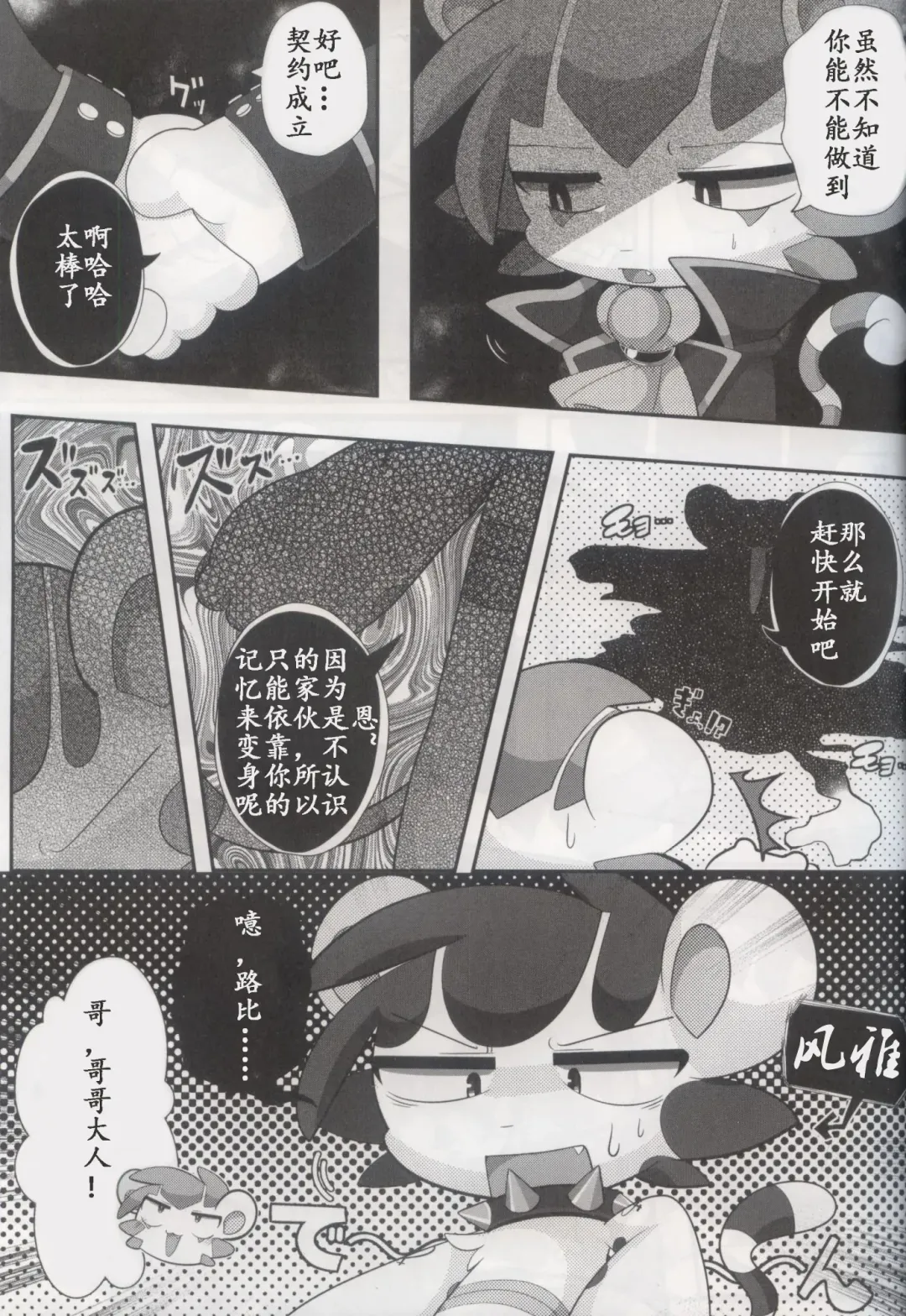 [Bayachao] Doppel Lovers Fhentai - Page 17