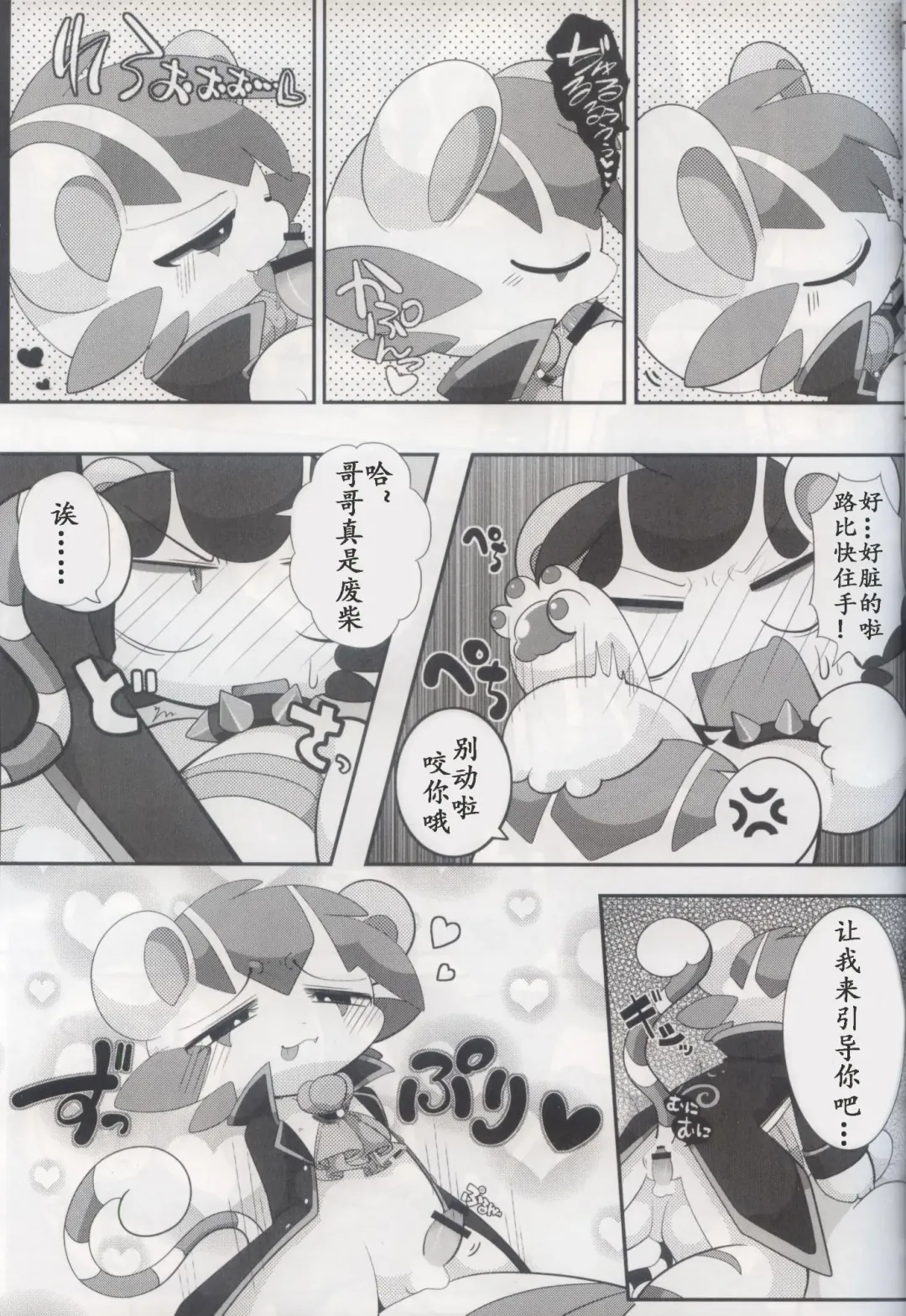 [Bayachao] Doppel Lovers Fhentai - Page 19