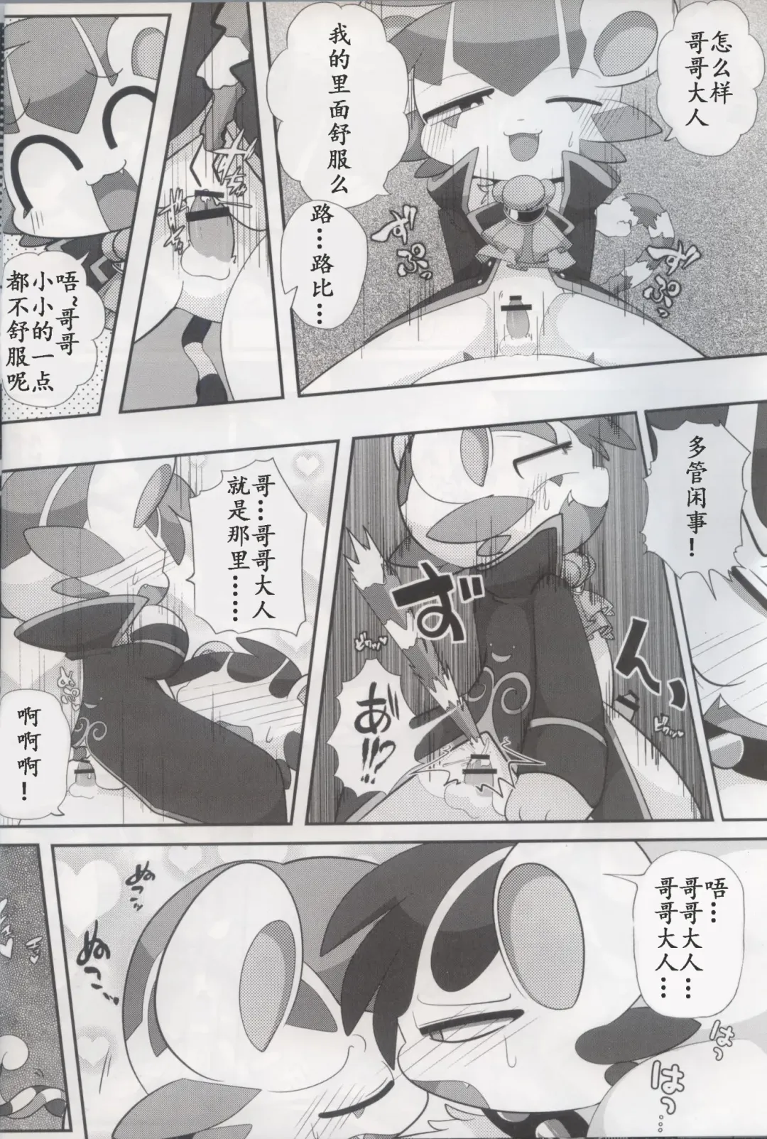 [Bayachao] Doppel Lovers Fhentai - Page 20