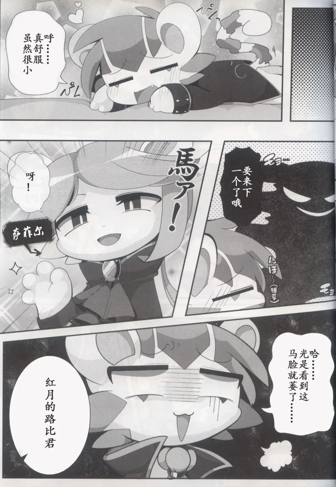 [Bayachao] Doppel Lovers Fhentai - Page 21