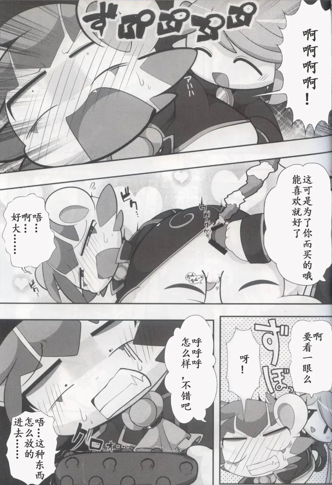 [Bayachao] Doppel Lovers Fhentai - Page 23