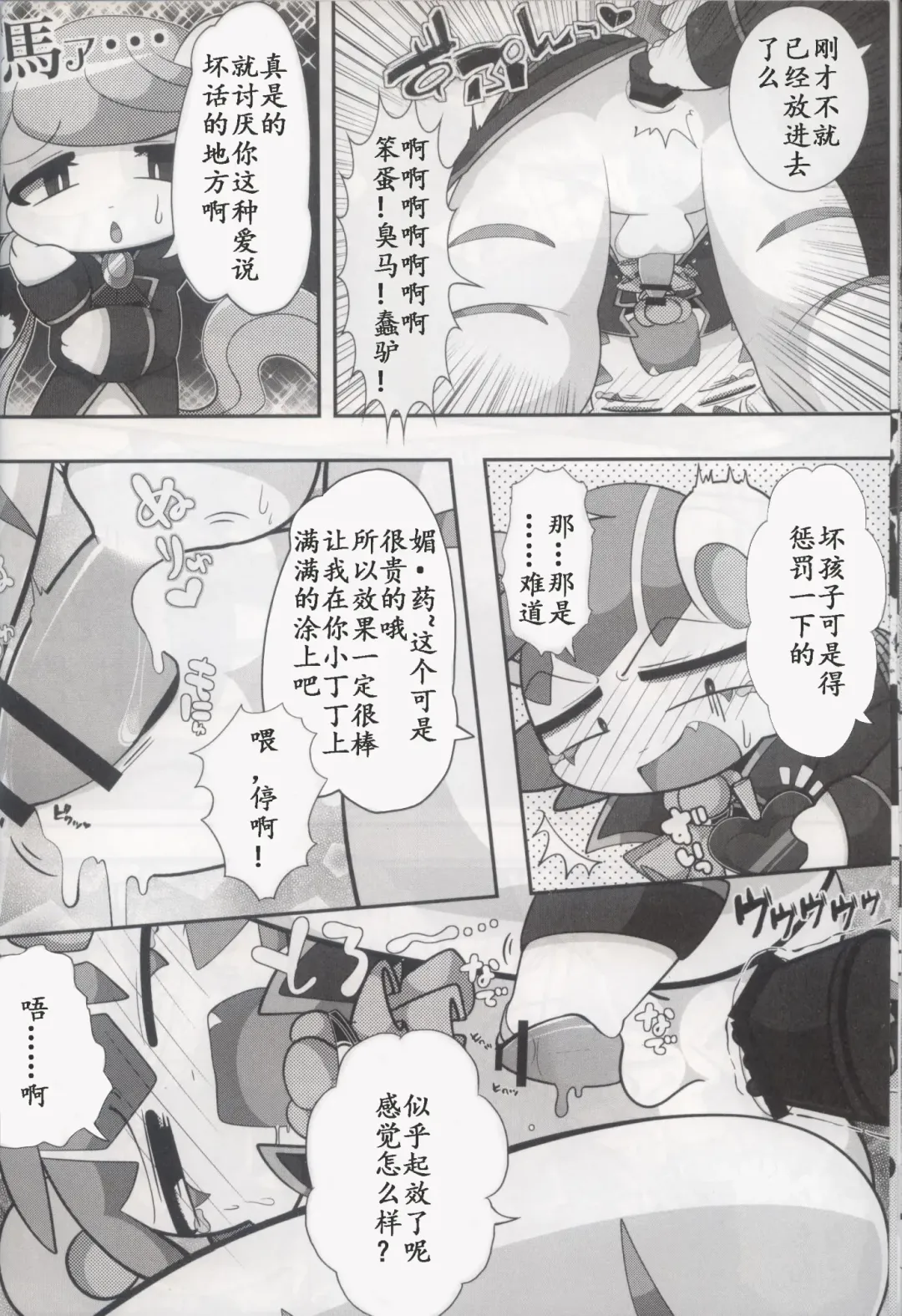 [Bayachao] Doppel Lovers Fhentai - Page 24