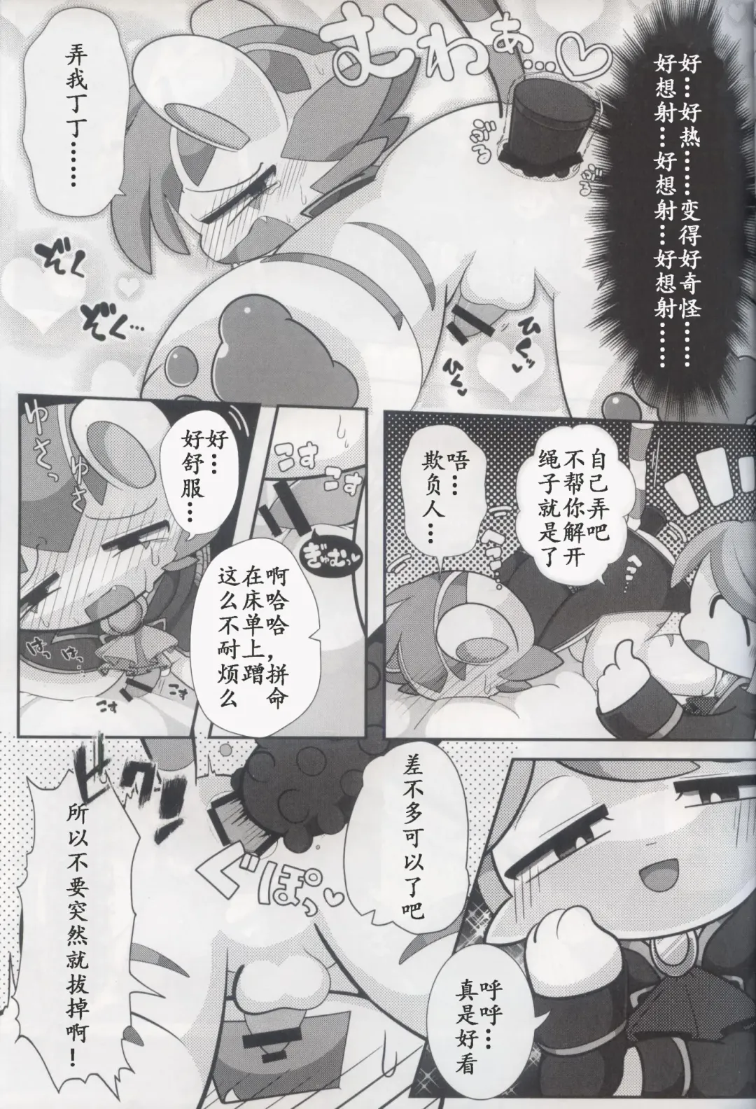 [Bayachao] Doppel Lovers Fhentai - Page 25