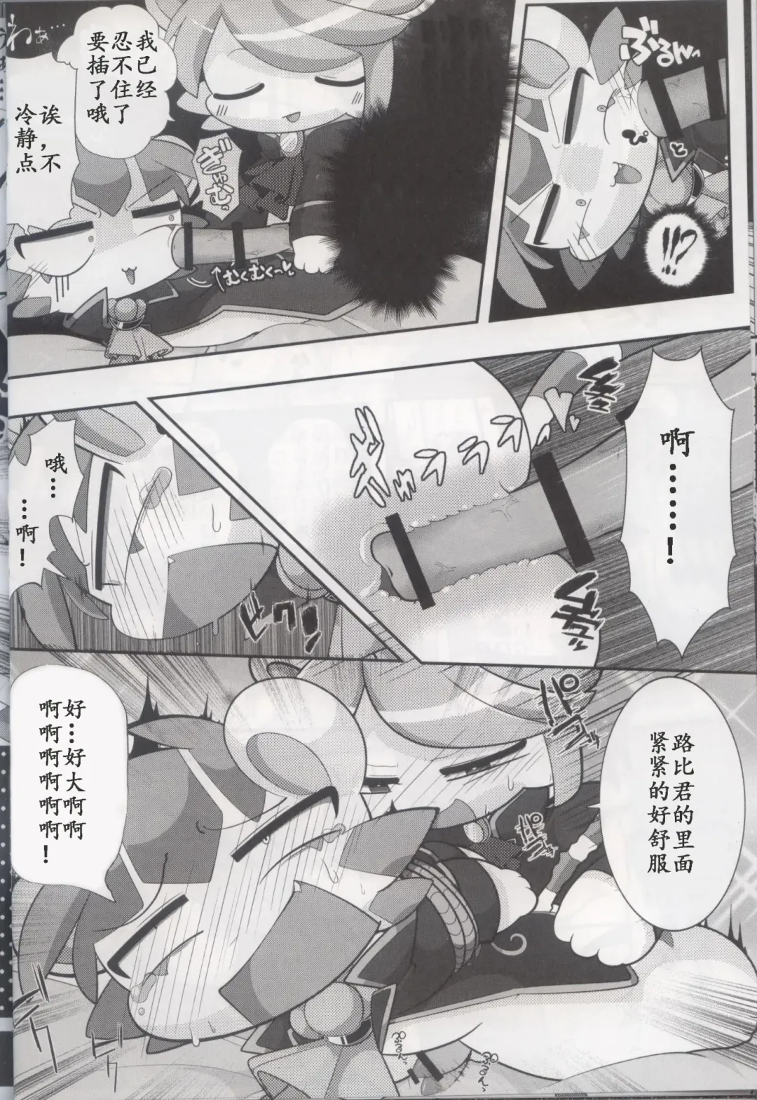 [Bayachao] Doppel Lovers Fhentai - Page 26