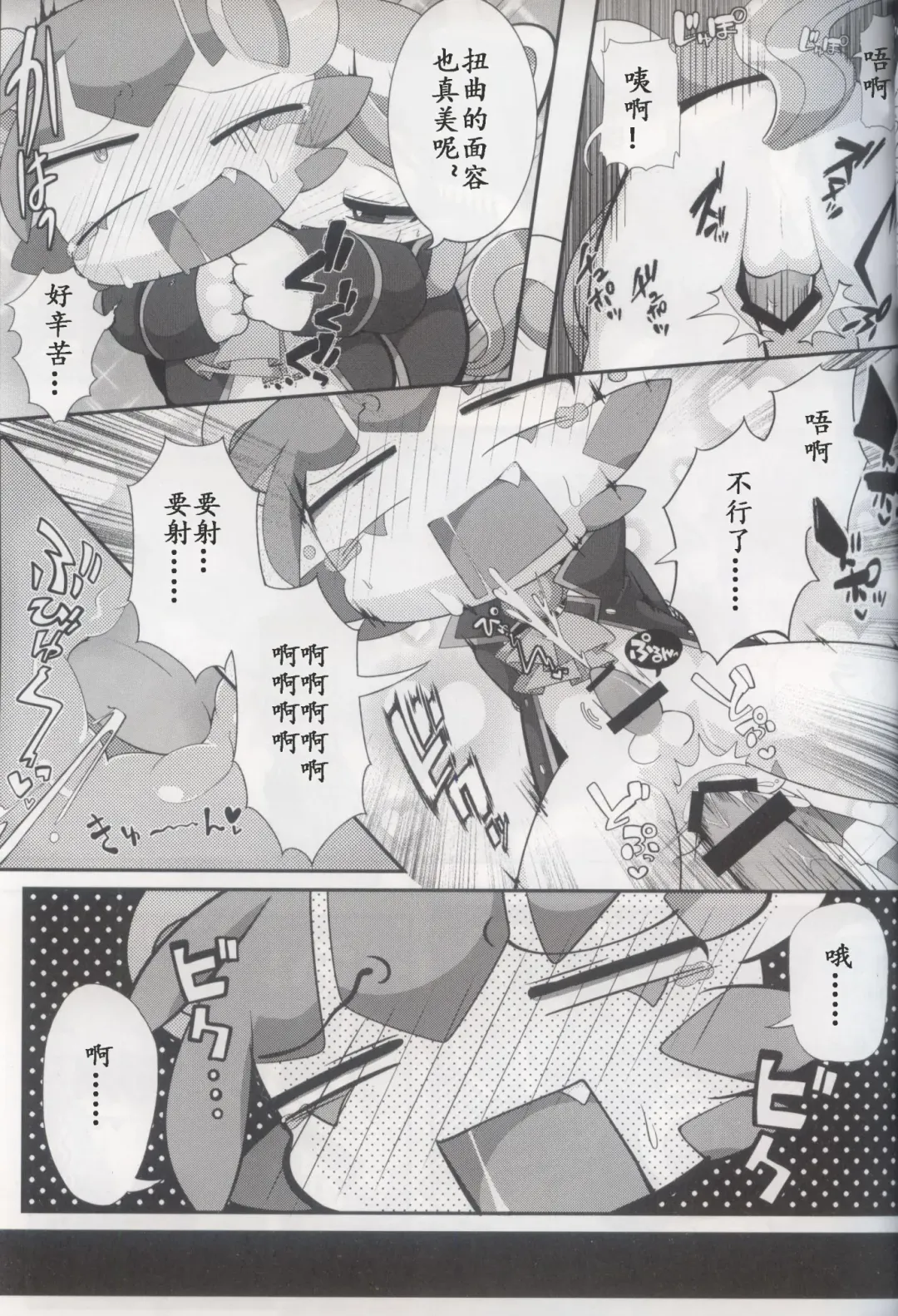 [Bayachao] Doppel Lovers Fhentai - Page 27