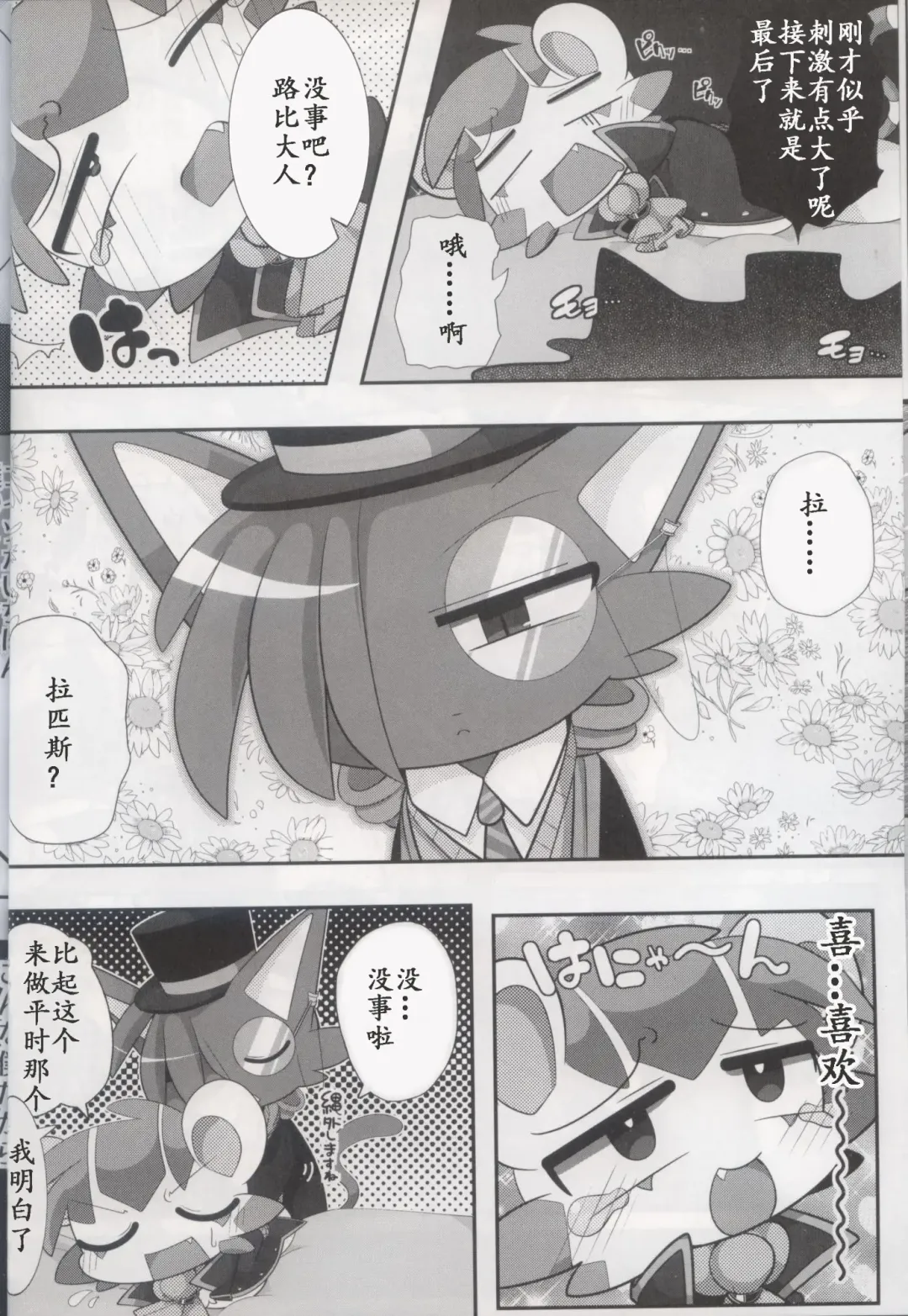 [Bayachao] Doppel Lovers Fhentai - Page 28