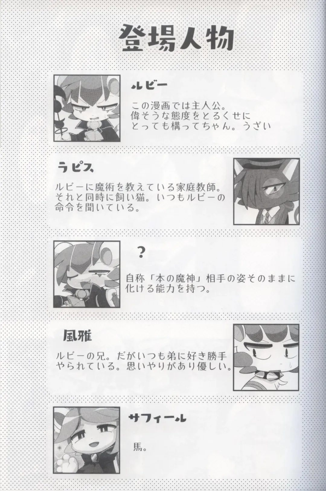 [Bayachao] Doppel Lovers Fhentai - Page 3