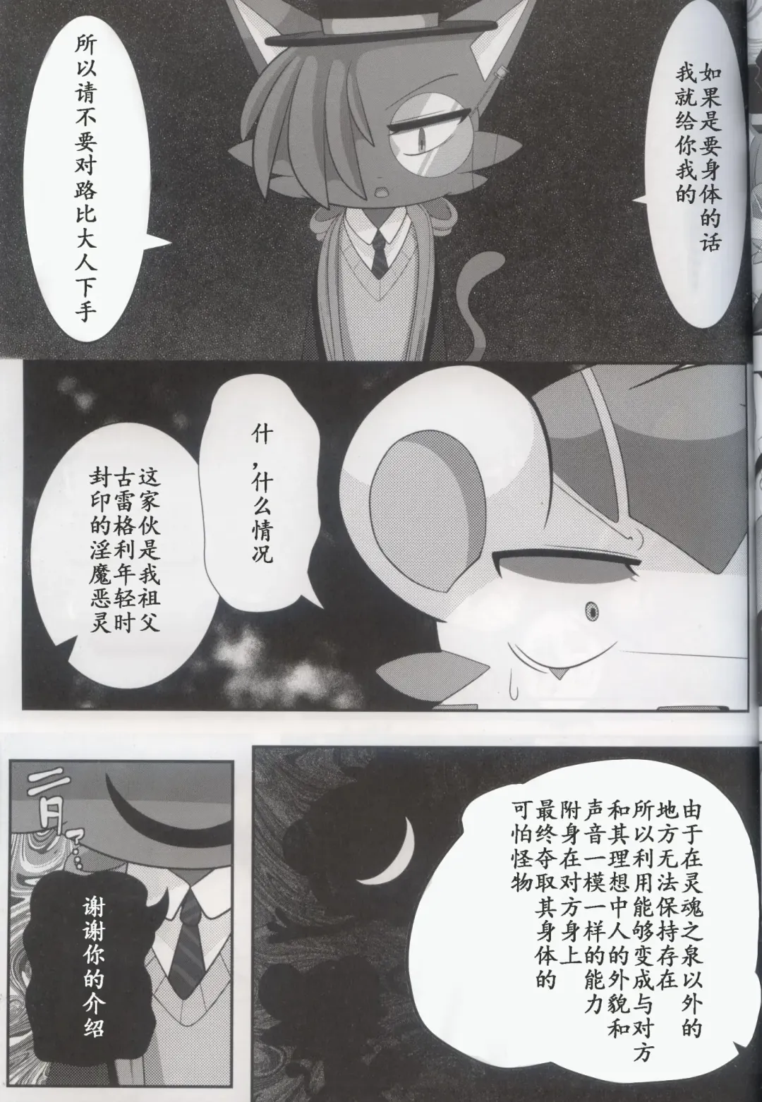 [Bayachao] Doppel Lovers Fhentai - Page 31