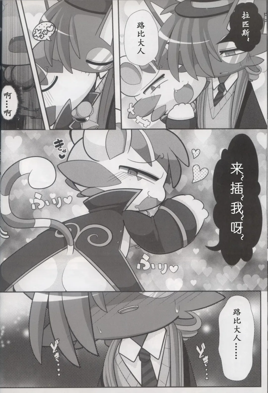 [Bayachao] Doppel Lovers Fhentai - Page 34