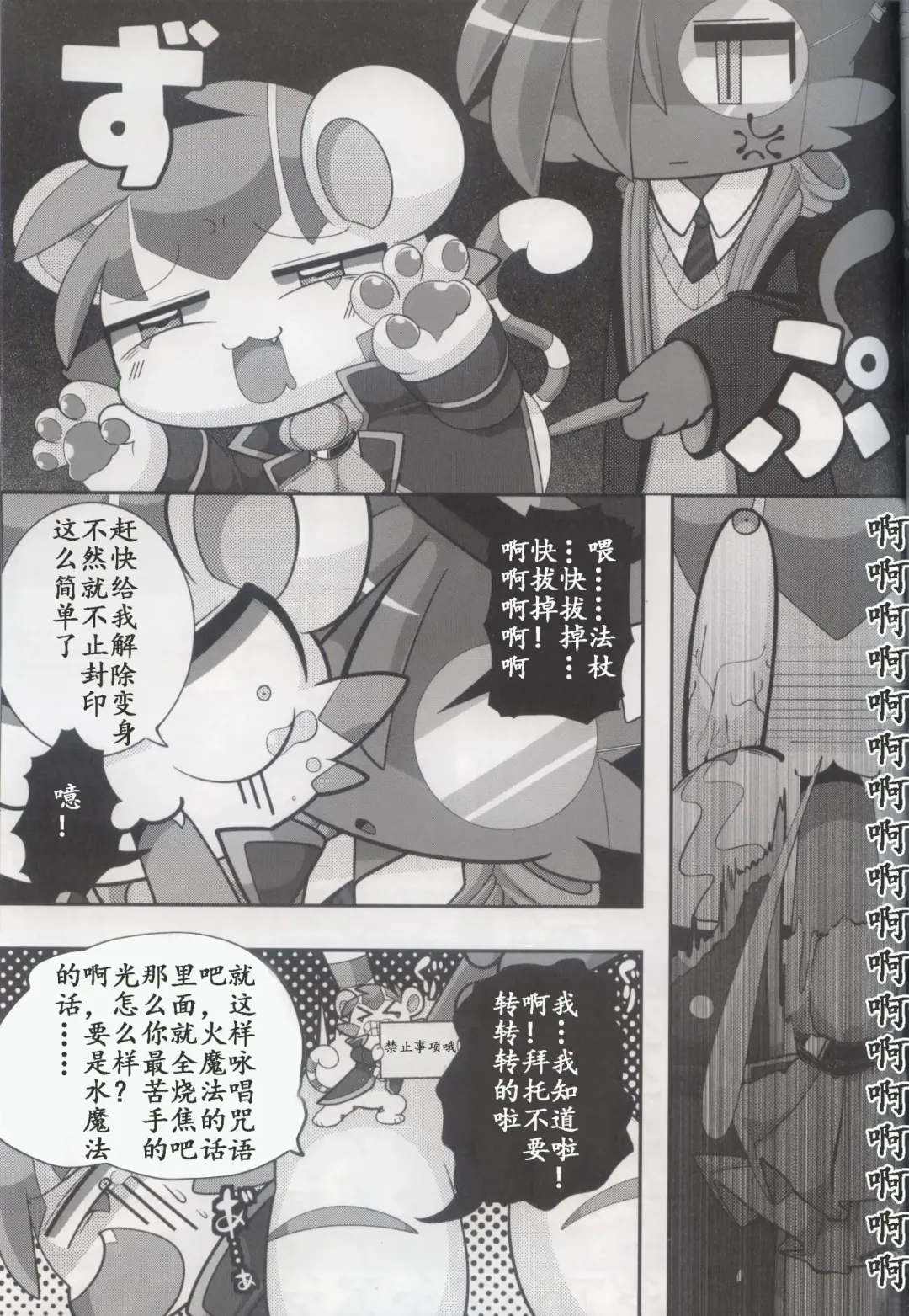 [Bayachao] Doppel Lovers Fhentai - Page 35