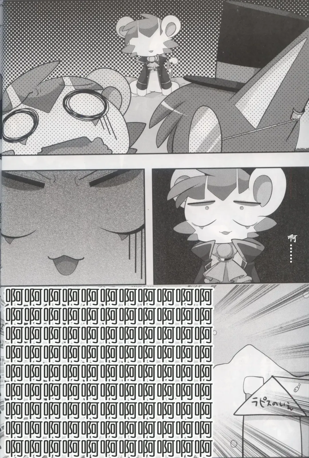 [Bayachao] Doppel Lovers Fhentai - Page 36