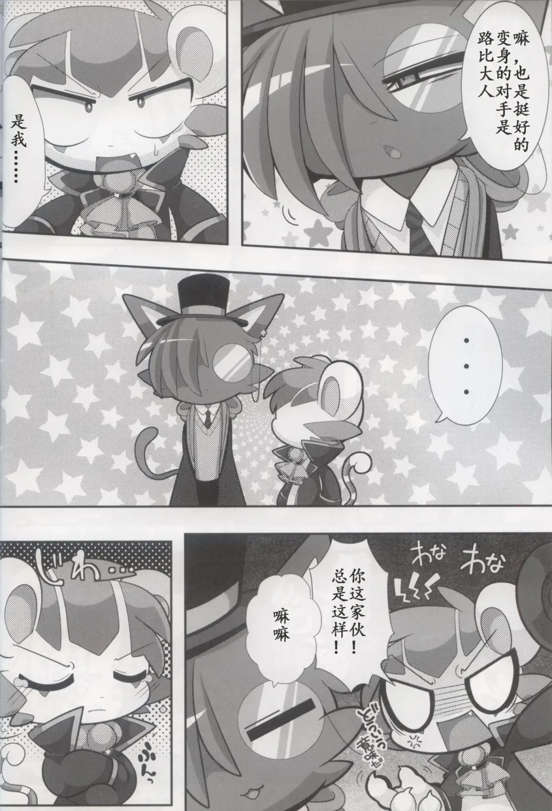 [Bayachao] Doppel Lovers Fhentai - Page 38