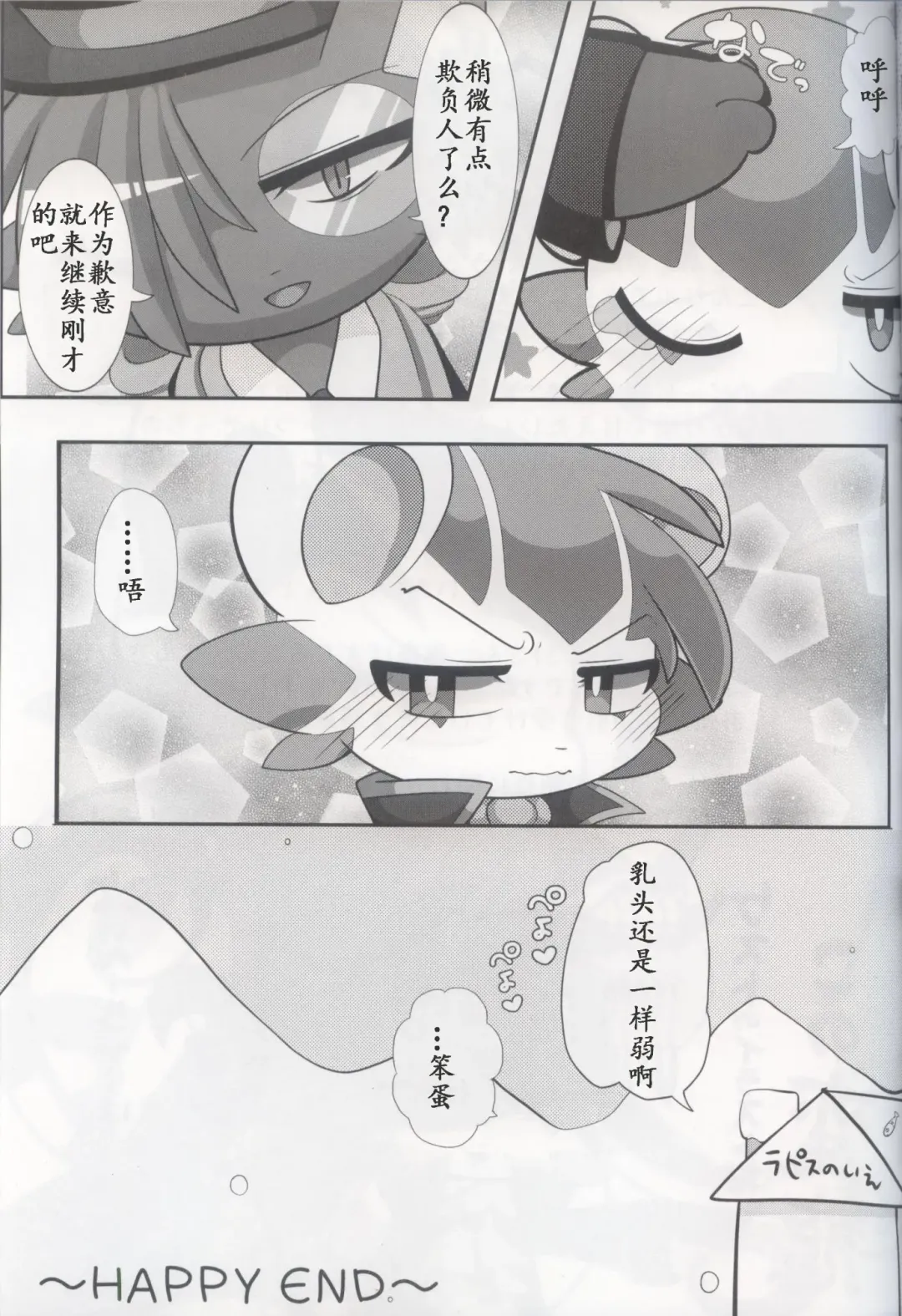 [Bayachao] Doppel Lovers Fhentai - Page 39