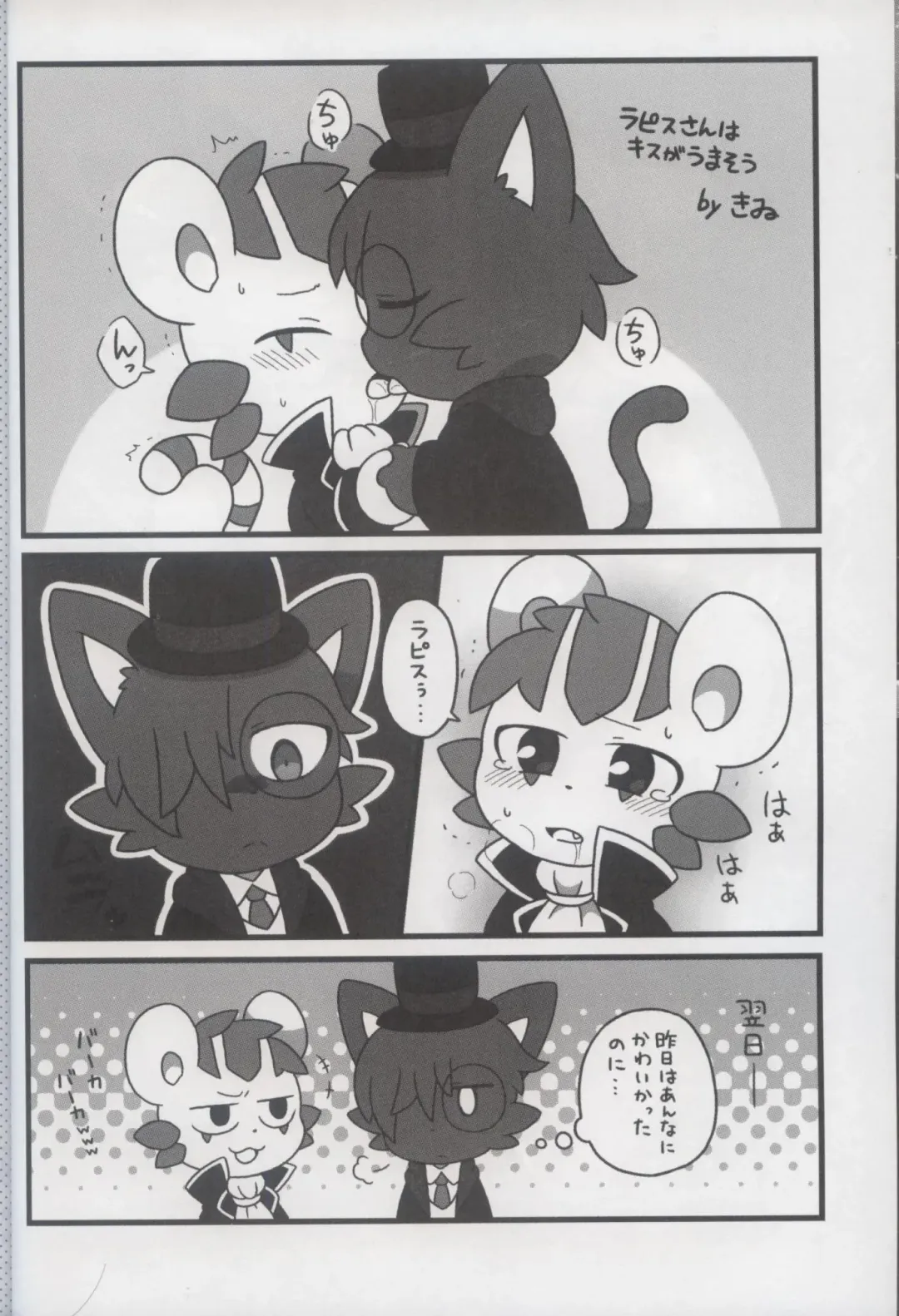 [Bayachao] Doppel Lovers Fhentai - Page 44