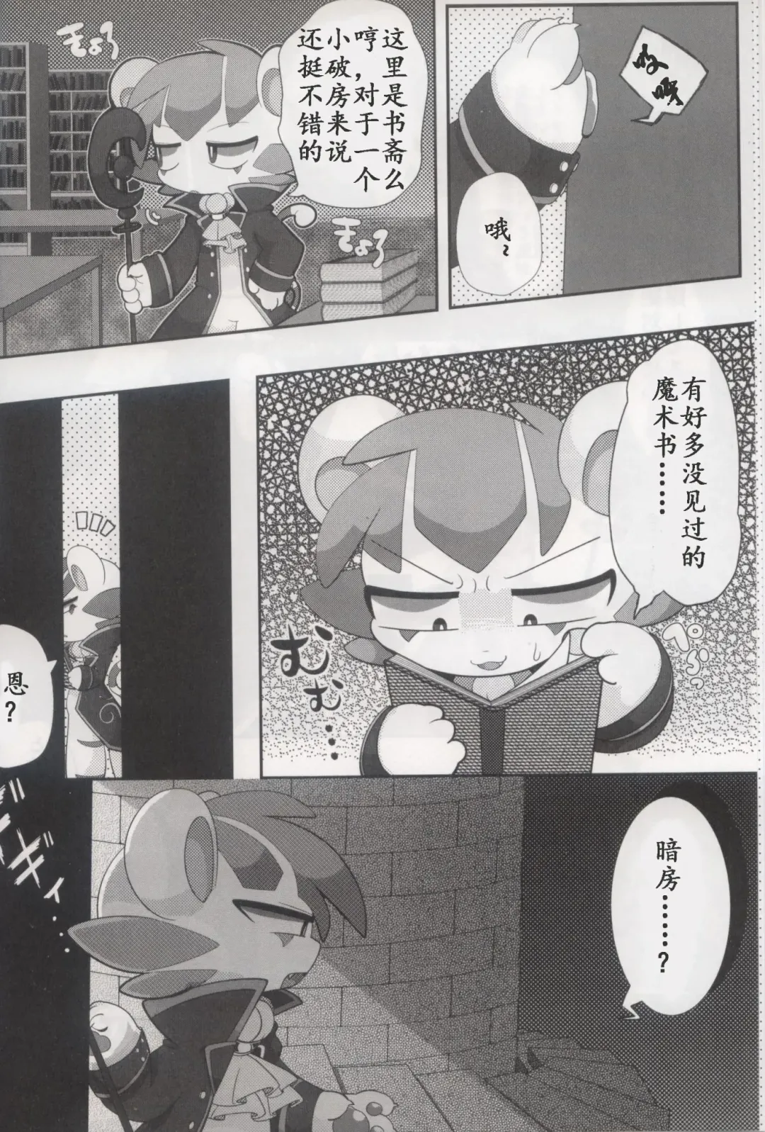 [Bayachao] Doppel Lovers Fhentai - Page 6