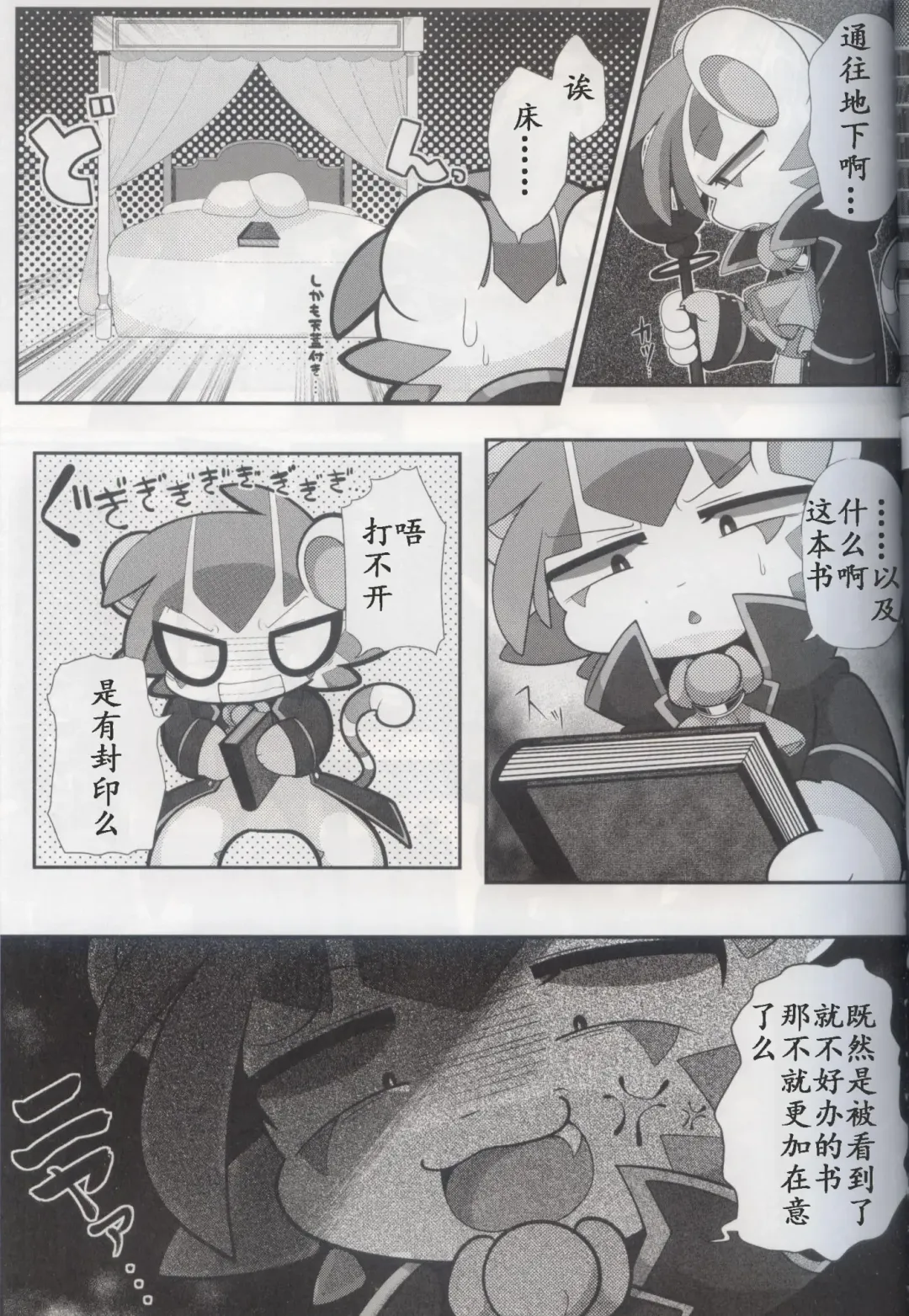 [Bayachao] Doppel Lovers Fhentai - Page 7