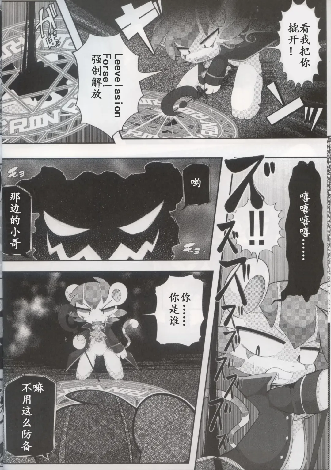 [Bayachao] Doppel Lovers Fhentai - Page 8