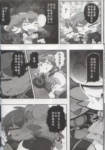 [Bayachao] Doppel Lovers Fhentai - Page 10