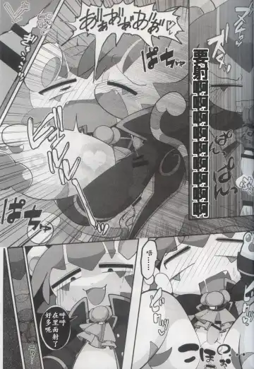 [Bayachao] Doppel Lovers Fhentai - Page 13