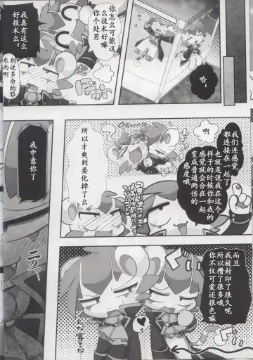 [Bayachao] Doppel Lovers Fhentai - Page 14