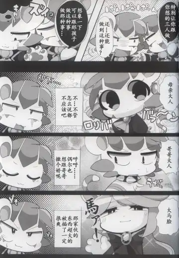 [Bayachao] Doppel Lovers Fhentai - Page 15