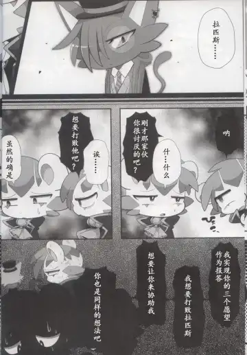 [Bayachao] Doppel Lovers Fhentai - Page 16