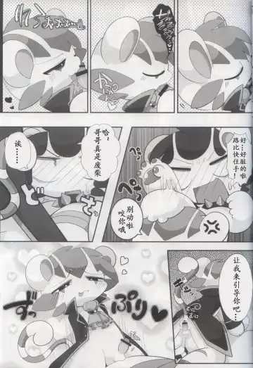 [Bayachao] Doppel Lovers Fhentai - Page 19