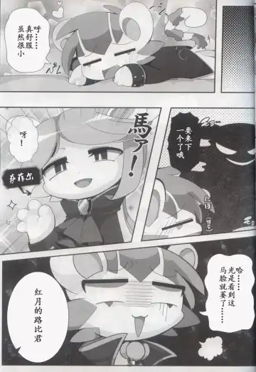 [Bayachao] Doppel Lovers Fhentai - Page 21