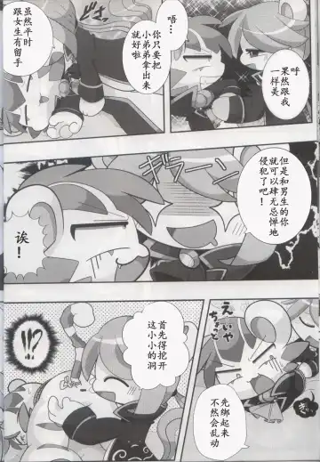 [Bayachao] Doppel Lovers Fhentai - Page 22