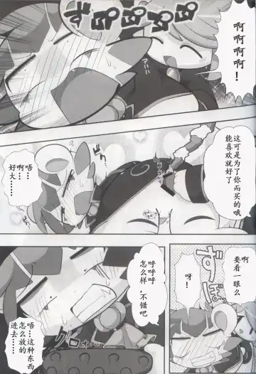 [Bayachao] Doppel Lovers Fhentai - Page 23