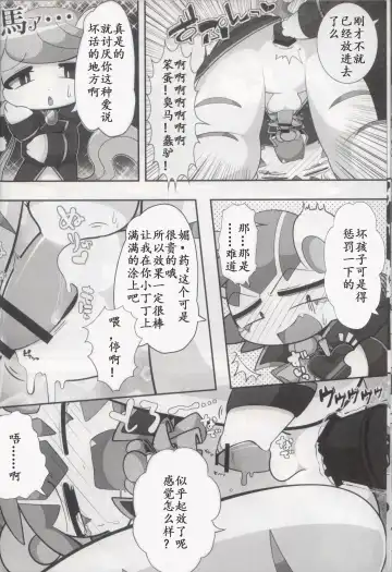 [Bayachao] Doppel Lovers Fhentai - Page 24