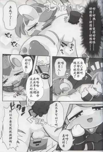 [Bayachao] Doppel Lovers Fhentai - Page 25