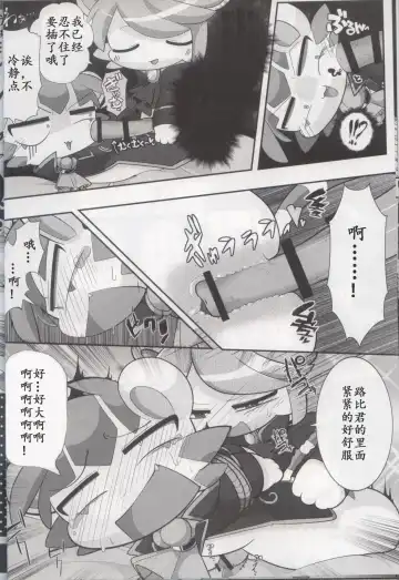 [Bayachao] Doppel Lovers Fhentai - Page 26