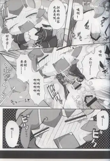 [Bayachao] Doppel Lovers Fhentai - Page 27