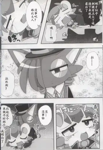 [Bayachao] Doppel Lovers Fhentai - Page 28