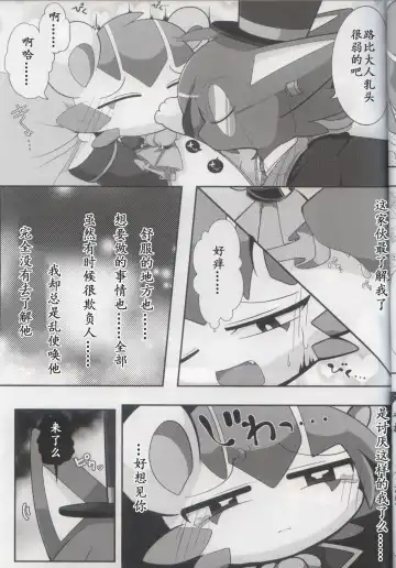 [Bayachao] Doppel Lovers Fhentai - Page 29